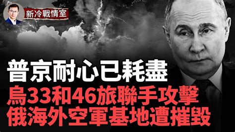 沃夫昌斯克保衛戰 烏軍第33旅和46旅聯手摧毀俄軍大型機械化進攻！俄軍後勤系統被不斷削弱 俄軍士氣低落！徵兵津貼翻倍 戳破普京謊言 俄羅斯經濟