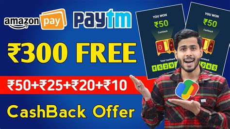 Amazon 300 FREE Paytm 50 50 Cashback Google Pay Offer Amazon