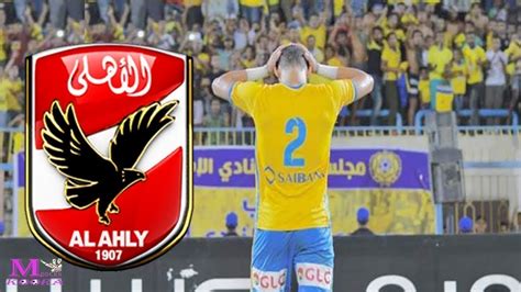 رسميا الاهلى يعلن عن مفاجاة فى اول تعليق على منافسة الزمالك على التعاقد مع باهر المحمدى فى يناير