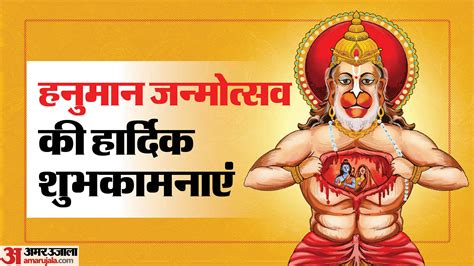 Hanuman Janmotsav 2024 Wishes Hd Images Messages Quotes S And