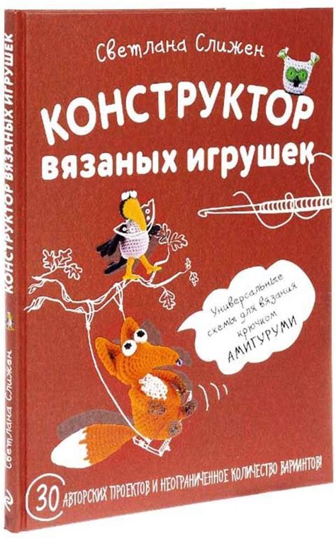 Самые качественные и полезные книги по вязанию крючком