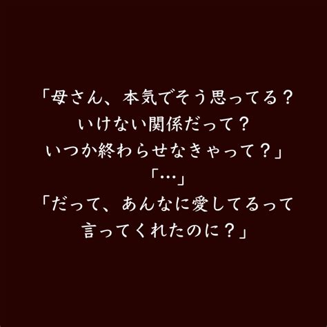 妻が息子との子を妊娠 36 │ サレ妻のぞみの憂鬱