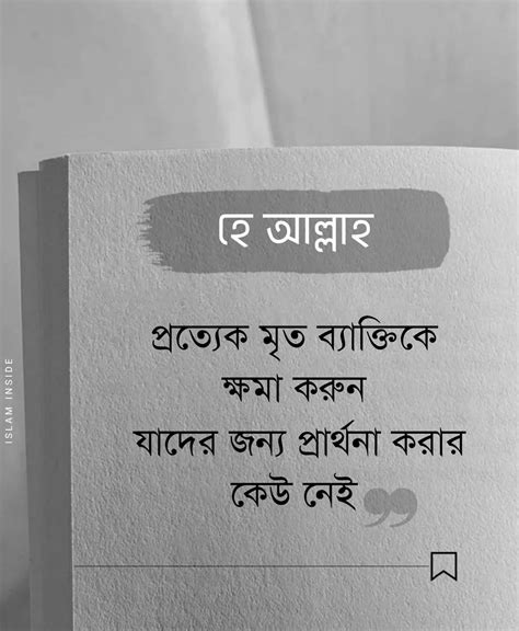 Thoughts Quotes Deep Thoughts Bangla Quotes Deep Thought Quotes