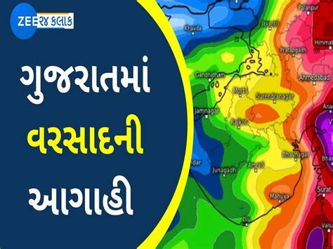 Gujarat Weather Forecast Ambalal Patel Heavy Rain These Area In March End