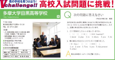 多摩大学目黒中学校・高等学校 キャンパスニュース