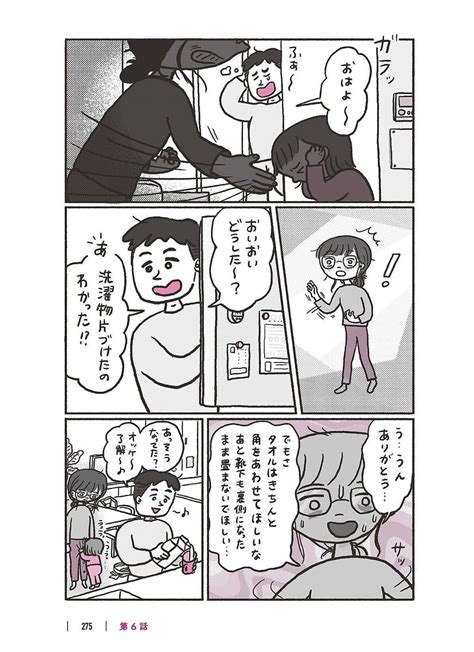 【画像】夫、姑、子どもにも子育て中のイライラが止まらない！――ママたちの “あるあるな悩み”を、ママ界の人気インフルエンサーがズバリ解決