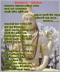 Lord Jagannath Salabega Odia Bhajan Lyrics Images