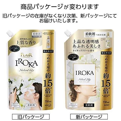 Buy Flair Fragrance Bulk Purchase Fabric Softener IROKA Naked Lily Ml From Japan Buy