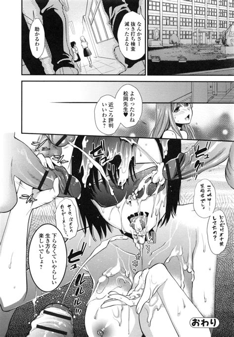 Hatsujou No Genri The Principle Of Sexual Excitement Page 200 Nhentai Hentai Doujinshi