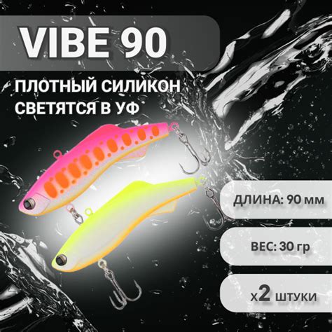 Воблер Виб (Vib) Поймал-Отпусти Виб, раттлин 90 (9см, 30гр) тонущий ...