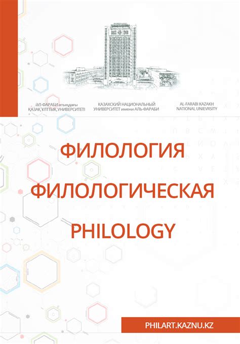 Eurasian Journal of Philology Science and Education