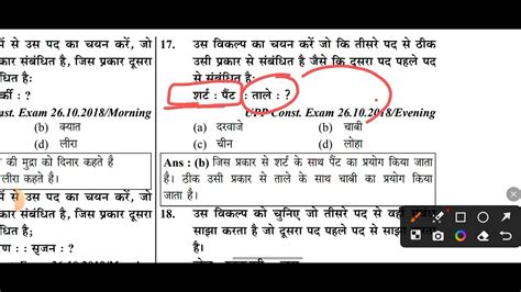 UP Police Constable 2023 UPP Reasoning Practice Set 01 UP Police