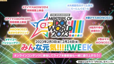 『アイマス』合同ライブ開催を記念した配信企画が実施決定。呑みマスやボウリング大会といった番組企画、過去ライブの同時視聴上映会など盛りだくさんの