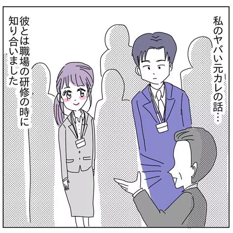 付き合いたいけど。研修で知り合った彼【フォロワーさんから聞いたヤバイ話 Vol65】会員限定 ローリエプレス