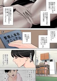 Tsubakigaoka Danchi No Kanrinin Nhentai Hentai Doujinshi And Manga