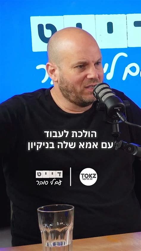 ‎lee Sover לי סובר‎ ‎לפתוח מערכת יחסים זה טרנד או פה כדי להישאר