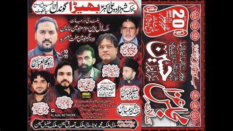 Live Majlis E Aza Muharram Bhera Gondal Road Sialkot Youtube