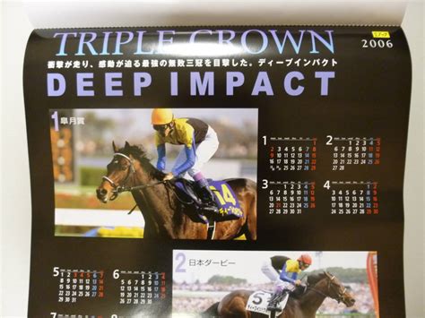 Yahooオークション 競馬ブック 2006年カレンダー 表紙ディープイン