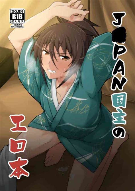 JAPAN Kokushu No Erohon Nhentai Hentai Doujinshi And Manga