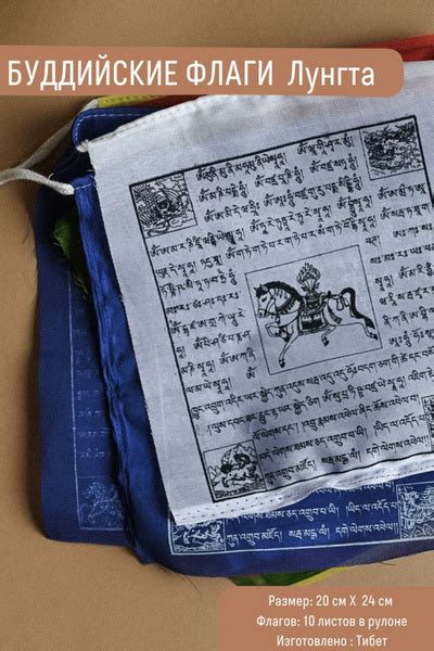 Украшение подвесное интерьерное Teplo Этнические товары Лунгта - купить ...