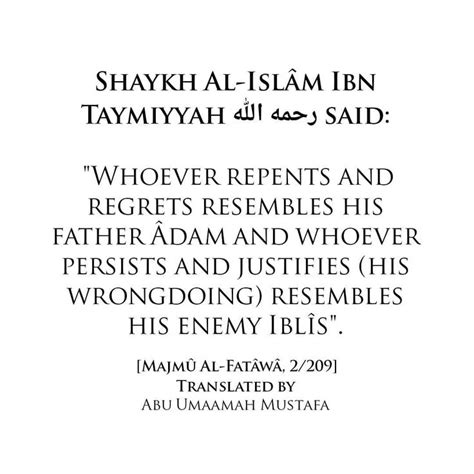 SHAYKH Al Islam Ibn Taymiyyah رحمه الله Said Sayings Ibn taymiyyah