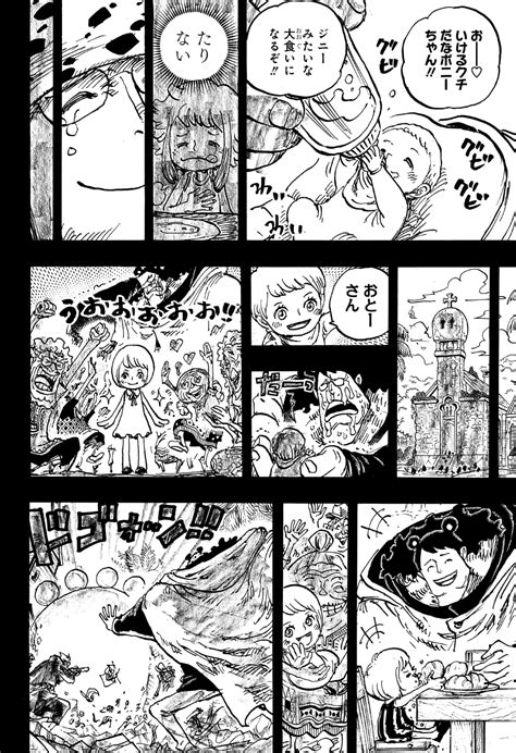 漫画 ワンピース1098話 高品質 RAW 漫画 ワンピース1114話 漫画 サカモトデイズ165話 漫画 呪術廻戦 259話 漫画