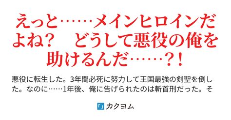 Cover for Although he is the strongest villainous nobleman, he failed to avoid the ruinous ending.