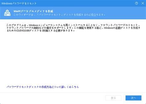 Windows Serverでパスワードを忘れた場合のリセット方法 Windows Serverでパスワードを忘れた場合のリセット方法
