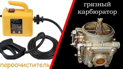 Китайский пароочиститель с Алиэкспресс (AliExpress) против карбюратора ...