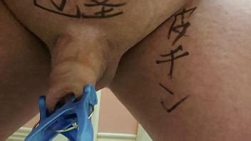 洗濯バサミの入る包茎粗チンデブ その2 XVIDEOS