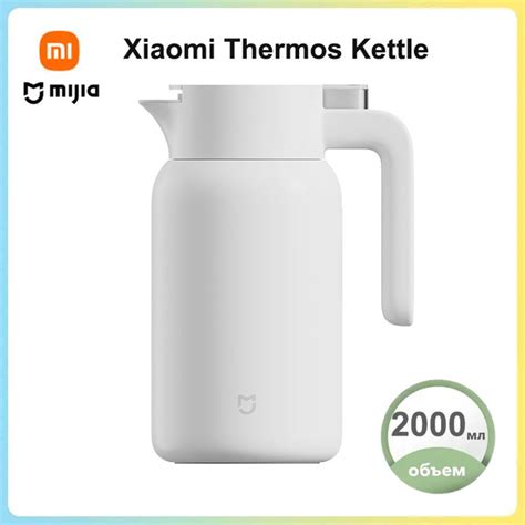 Термос Xiaomi купить c доставкой на OZON по низкой цене (1750453433)