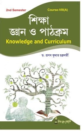 B Ed Nd Semester Book Pragya O Pathokram Knowledge And Curriculum By