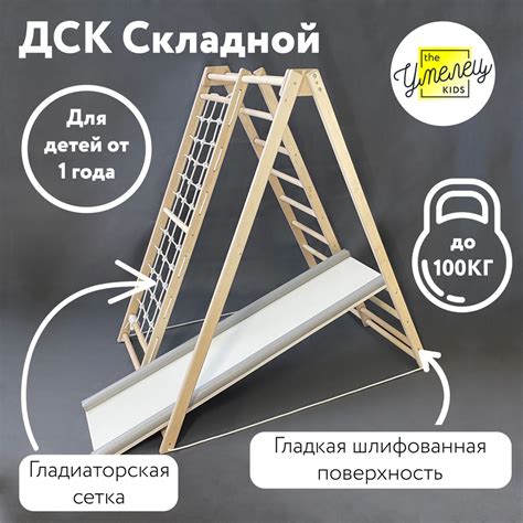 Складной детский спортивный комплекс для дома с горкой и сеткой ...