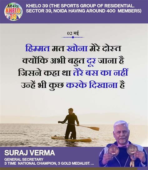 Suraj Verma posted on LinkedIn 