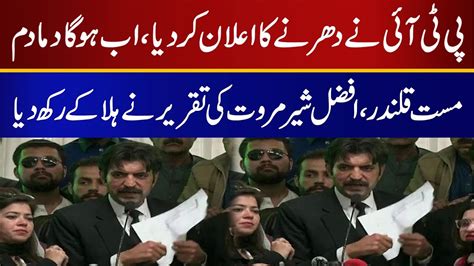 Sher Afzal Marwat Big Announcement During His Aggressive Speech Muash