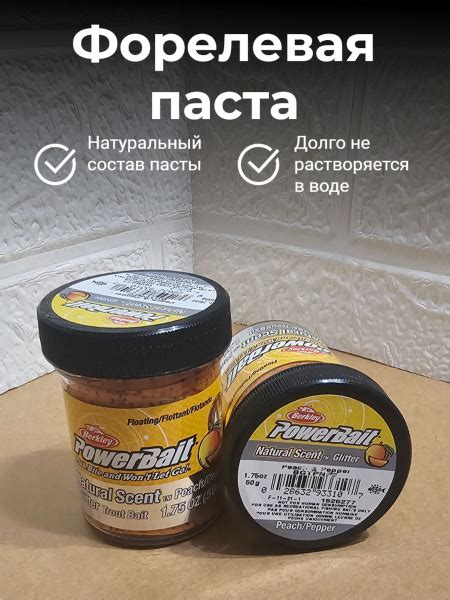 Форелевая паста для рыбалки - купить с доставкой по выгодным ценам в ...