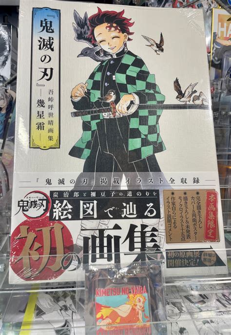 Kimetsu No Yaiba Demon Slayer Carrot Goods