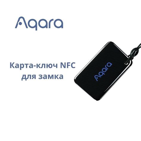 Карта-ключ NFC метка для умных замков Aqara - купить с доставкой по ...
