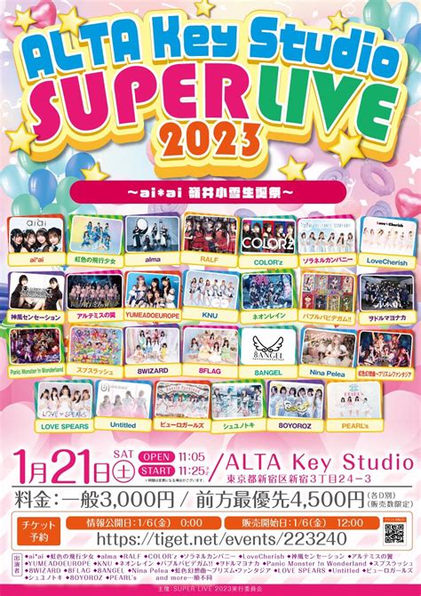 スプスラッシュ💥215渋谷veatsワンマン💥 On Twitter 明日はこちら ️ ＊桜庭は学業の都合により、津島は体調不良の為大事