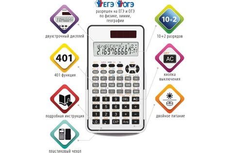Двухстрочный инженерный калькулятор BRAUBERG SC-980, 401 функция, 10+2 ...