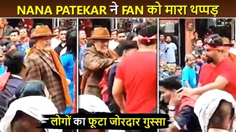 Shocking Nana Patekar Badly Slapped His Fan Who Tried To Take Selfie