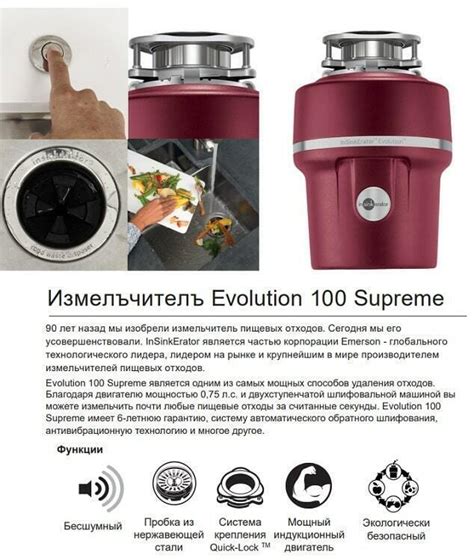 ISE Evolution Supreme 100 измельчитель пищевых отходов для кухни купить ...