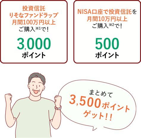 初心者の方でも安心！どうなるnisa制度 2024年の制度改正について L りそなグループ