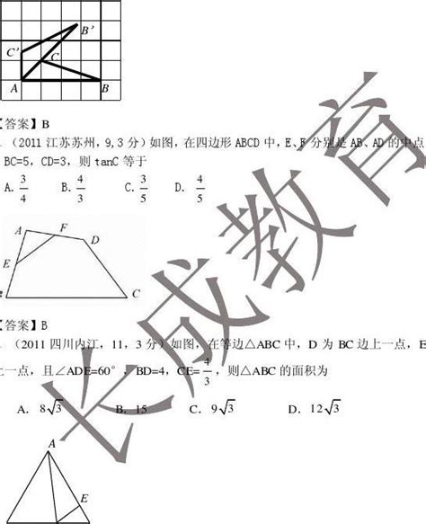 2011年全国各地中考数学真题分类汇编：第29章锐角三角函数与特殊角word文档在线阅读与下载无忧文档