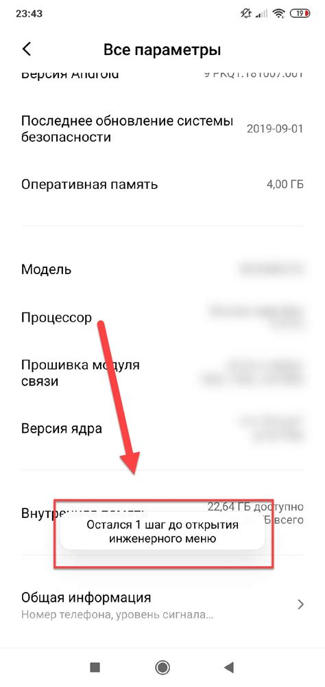 Как включить режим разработчика Android