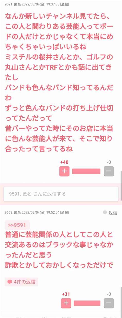 ワンオクtaka ガーシー氏とインスタでコラボ！「優しい人間性」と擁護の姿勢に複雑胸中のファンも ガールズちゃんねる Girls