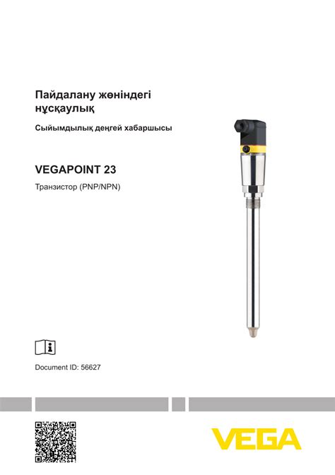 Vega VEGAPOINT 23 Compact Capacitive Limit Switch With Tube Extension