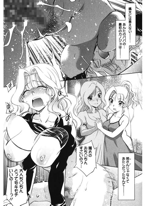 Rennyu Maman Page Nhentai Hentai Doujinshi And Manga