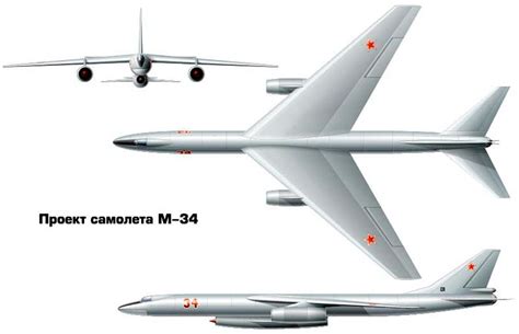 М-34 ОКБ В.М.Мясищева