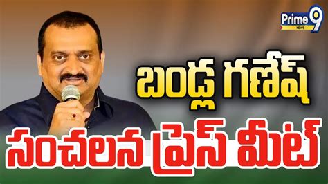 Live Bandla Ganesh Sensational Press